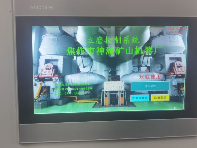 Shandong 200,000 tons of power plant desulfurization powder production line installation site (two sets)