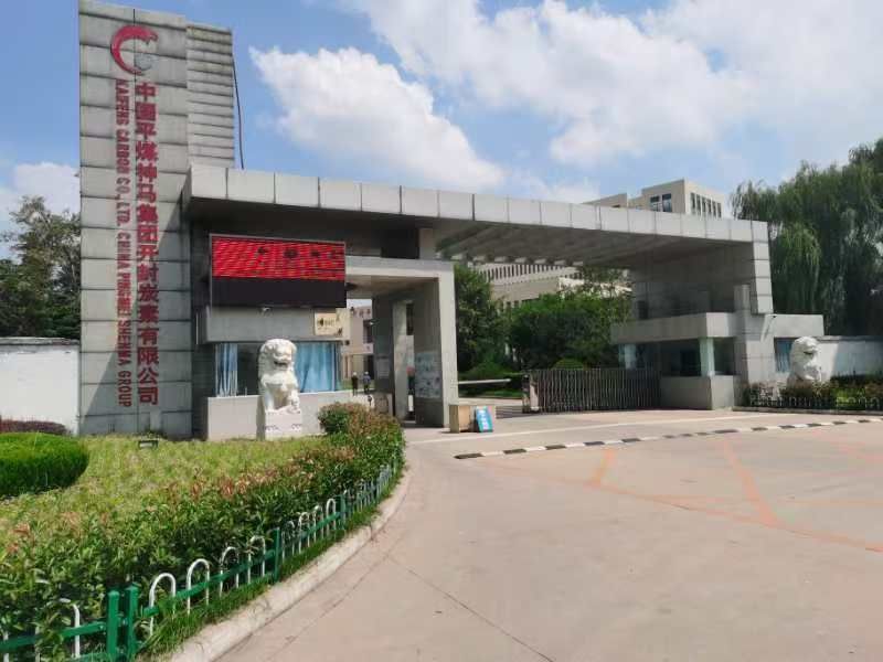 Shenma Group (Kaifeng carbon) postcalcined coke production line installation site